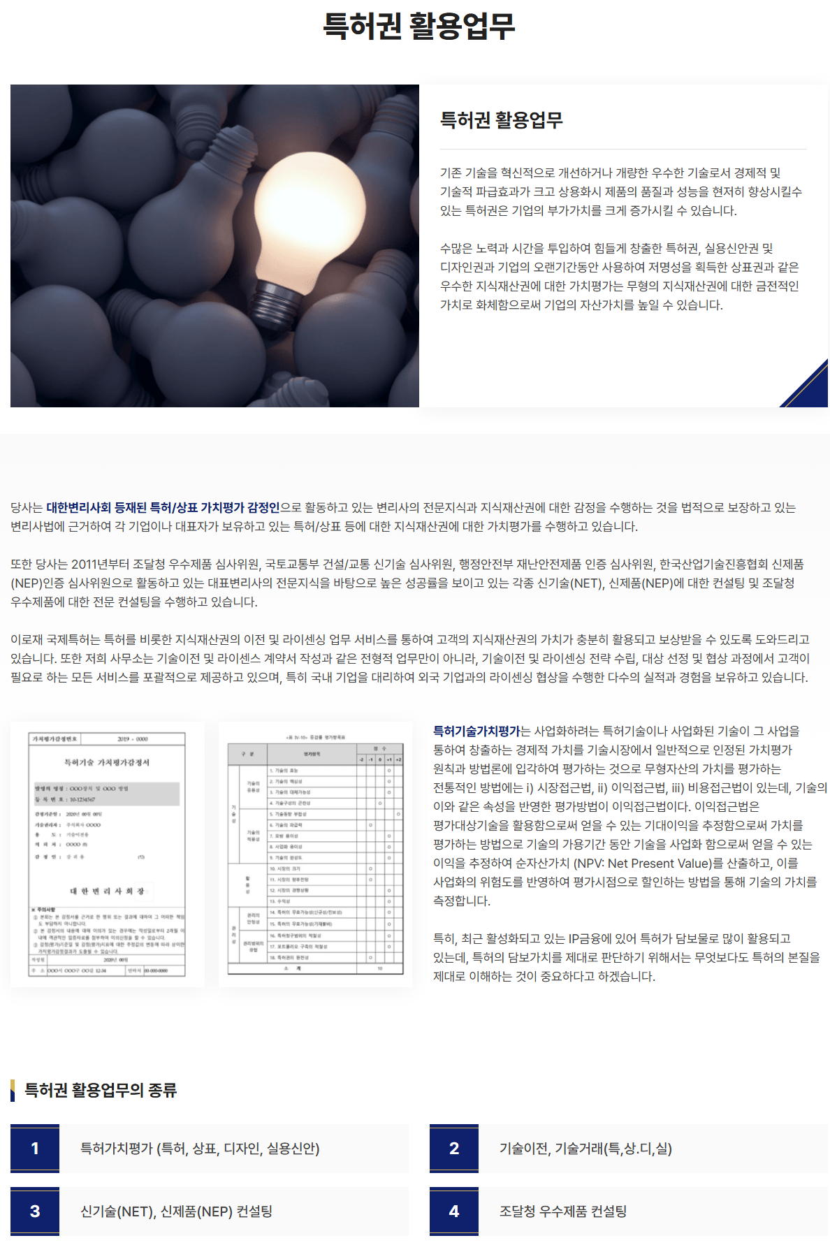 사본2 - screencapture-irojepat-business5-2026-02-24-12_04_15.png