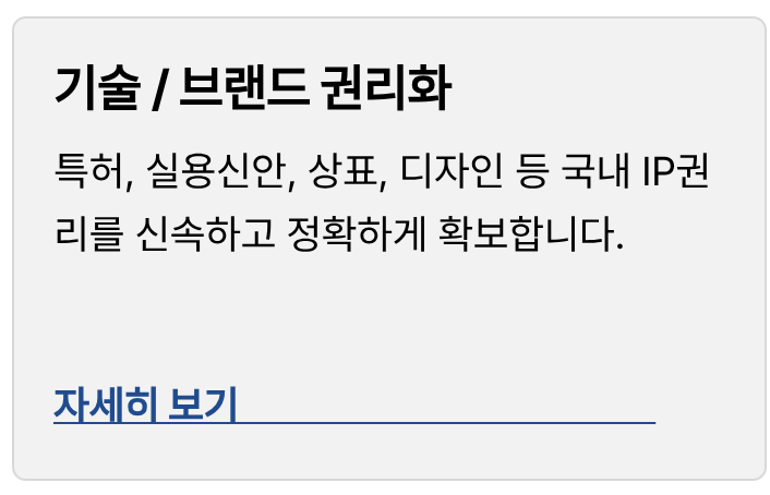 기술브랜드권리화.png