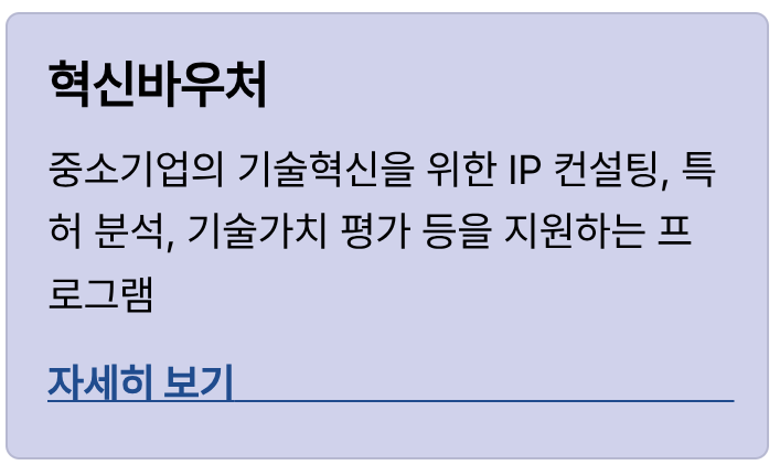 혁신바우처.png