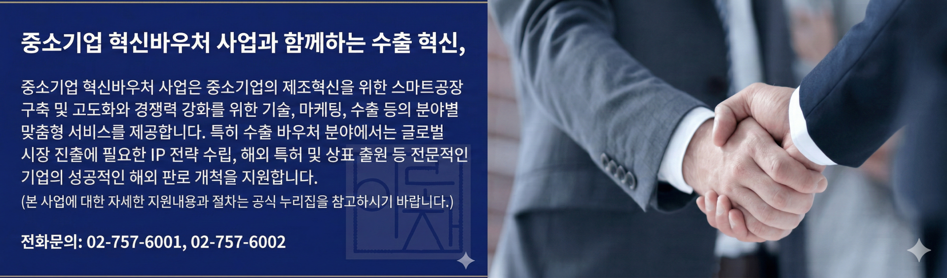 혁신바우처 상단이미지.png