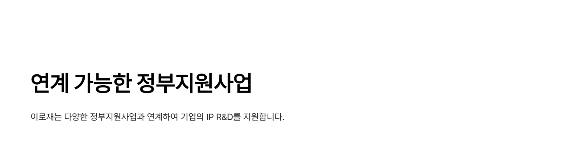 연계가능한 정부지원사업.png