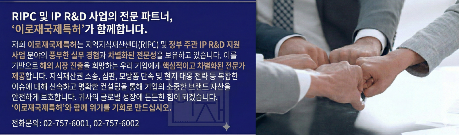 RIPC 상단이미지.png
