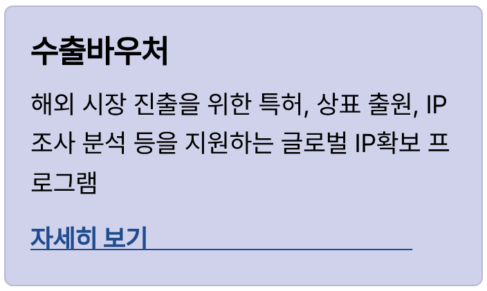 수출바우처.png