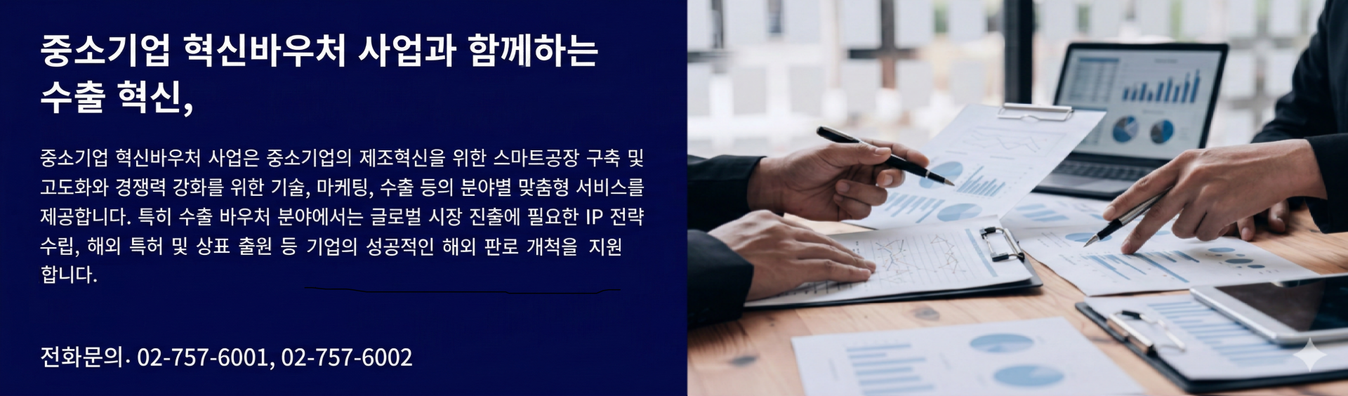 혁신바우처 상단.png